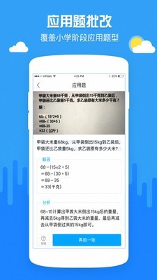 作业盒子高中游戏截图2