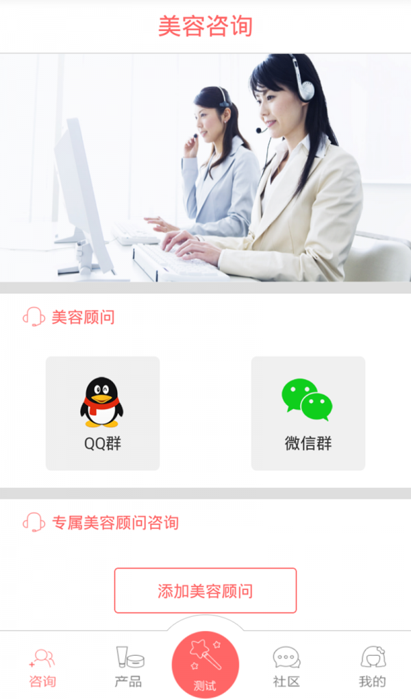 会美女神游戏截图1