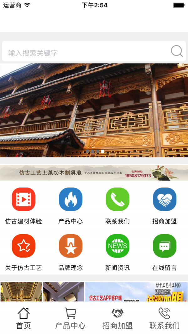 仿古工艺游戏截图2