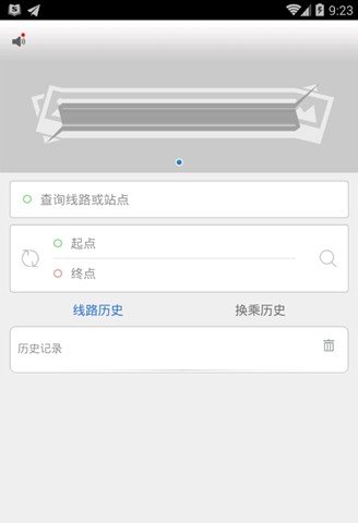 公交掌上通游戏截图3