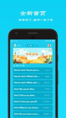 初中七年级英语上册游戏截图1