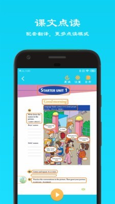 初中七年级英语上册游戏截图2