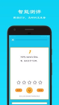 初中七年级英语上册游戏截图4