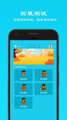 初中七年级英语上册游戏截图3