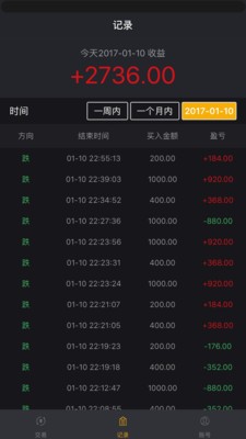 华浦云交易游戏截图3