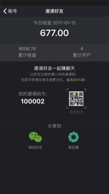 华浦云交易游戏截图2