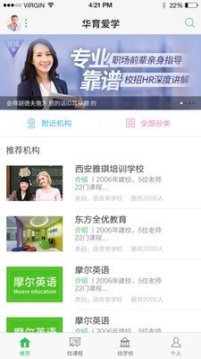 华育爱学游戏截图1