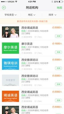 华育爱学游戏截图3