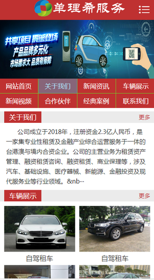 单理希服务游戏截图2