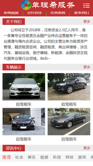 单理希服务游戏截图3