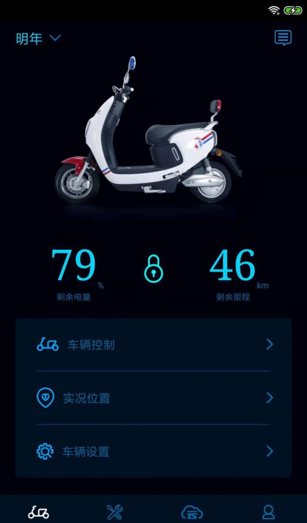 台铃云端游戏截图4