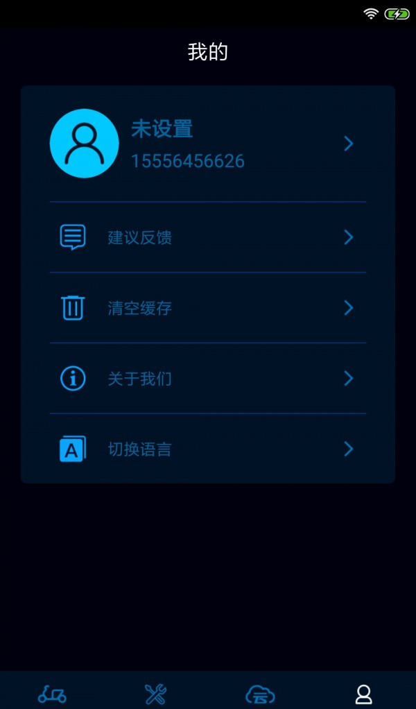 台铃云端游戏截图2