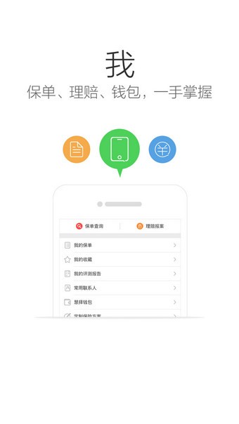 友邦保险游戏截图3