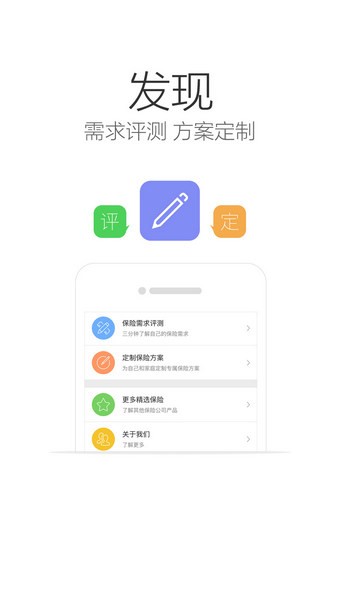 友邦保险游戏截图2