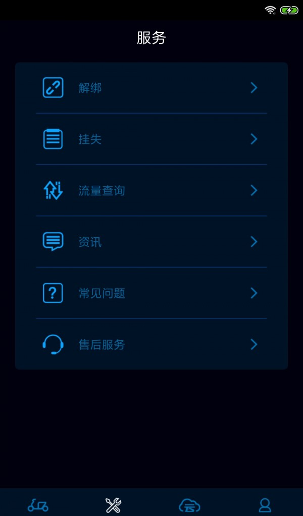 台铃云端游戏截图3