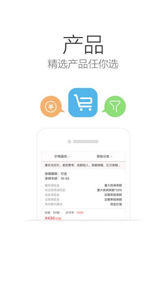 友邦保险游戏截图1