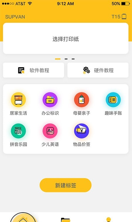 咔嗒可可印游戏截图1