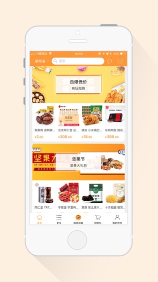 吃兜兜游戏截图2