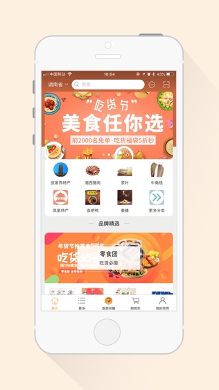 吃兜兜游戏截图1