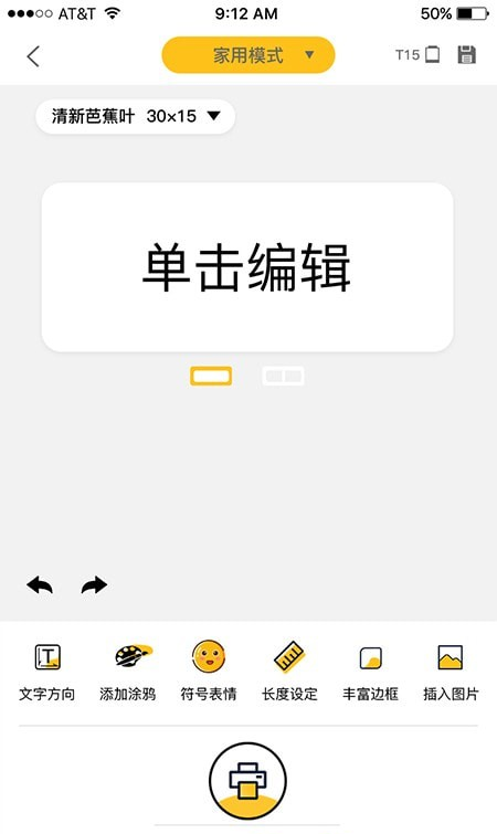 咔嗒可可印游戏截图4