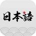 学习神器
