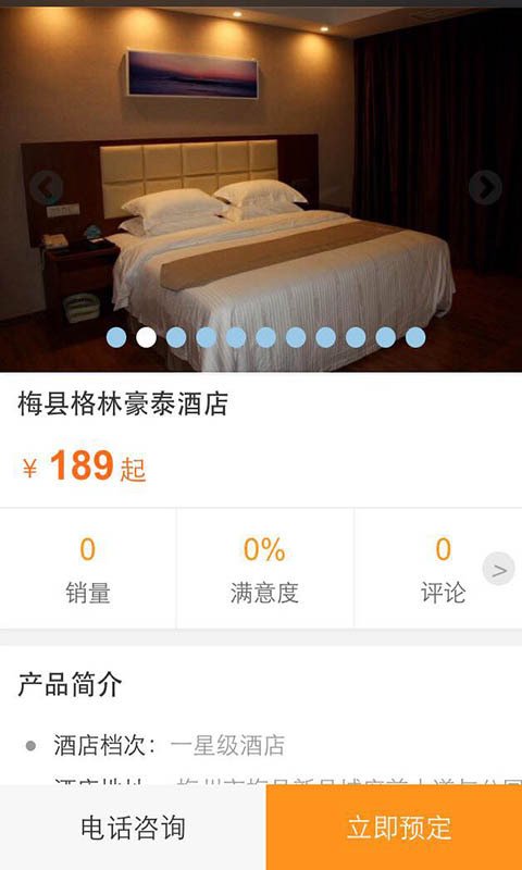 客都旅游游戏截图3