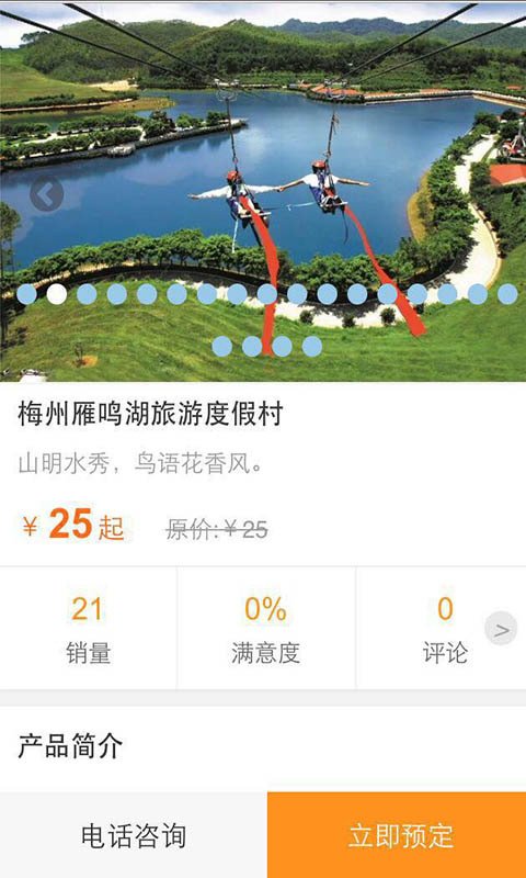 客都旅游游戏截图2