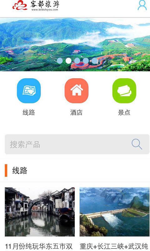 客都旅游游戏截图1