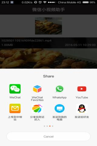 小视频助手游戏截图3
