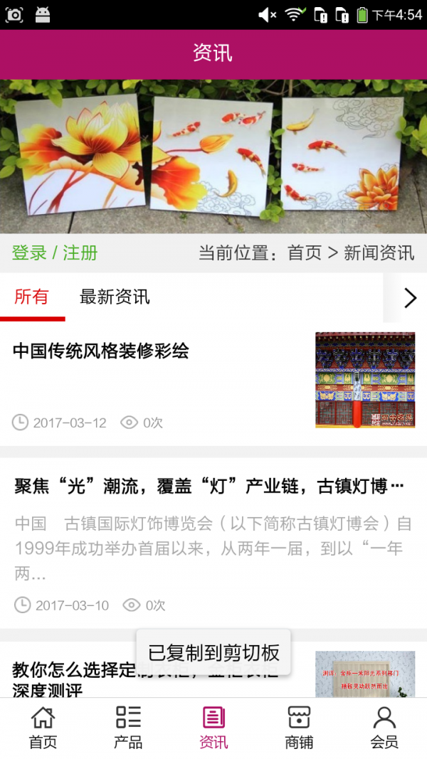 山西彩绘装饰游戏截图3