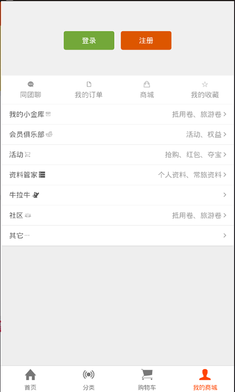 得彩电子游戏截图2