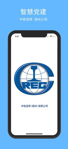 彩虹党建游戏截图2