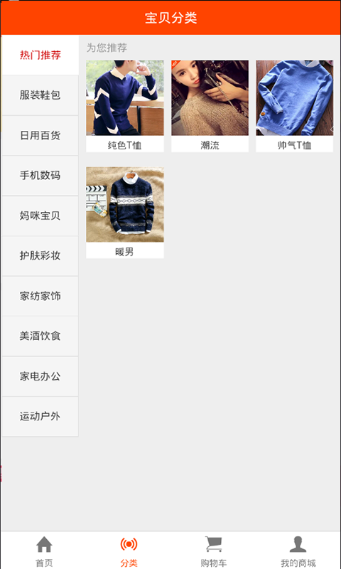 得彩电子游戏截图3
