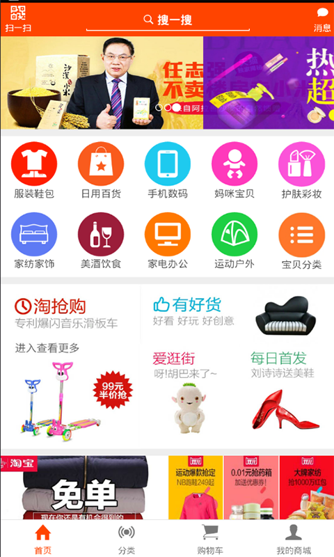 得彩电子游戏截图1