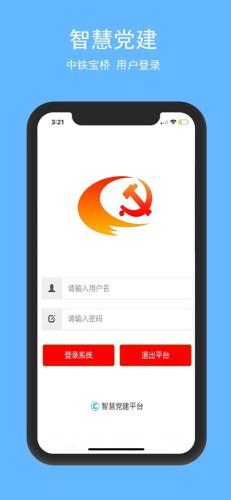 彩虹党建游戏截图3
