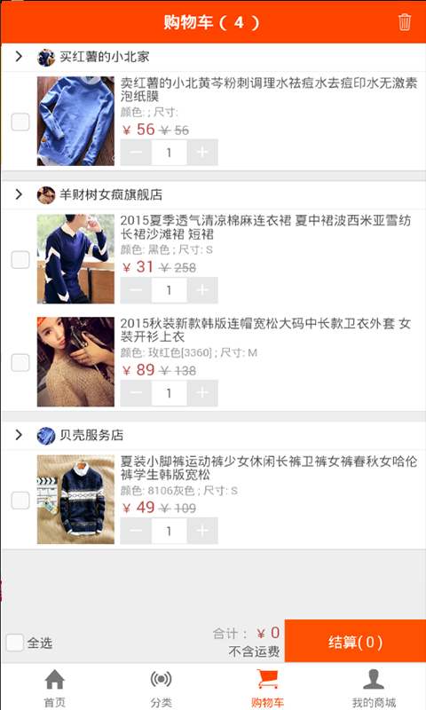 得彩电子游戏截图4