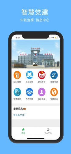 彩虹党建游戏截图4
