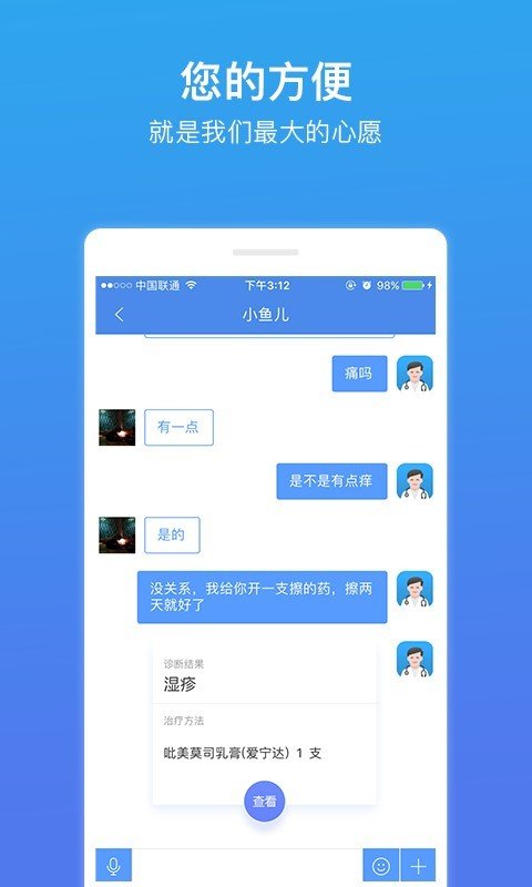想看就看游戏截图4