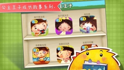 我要看电视游戏截图4