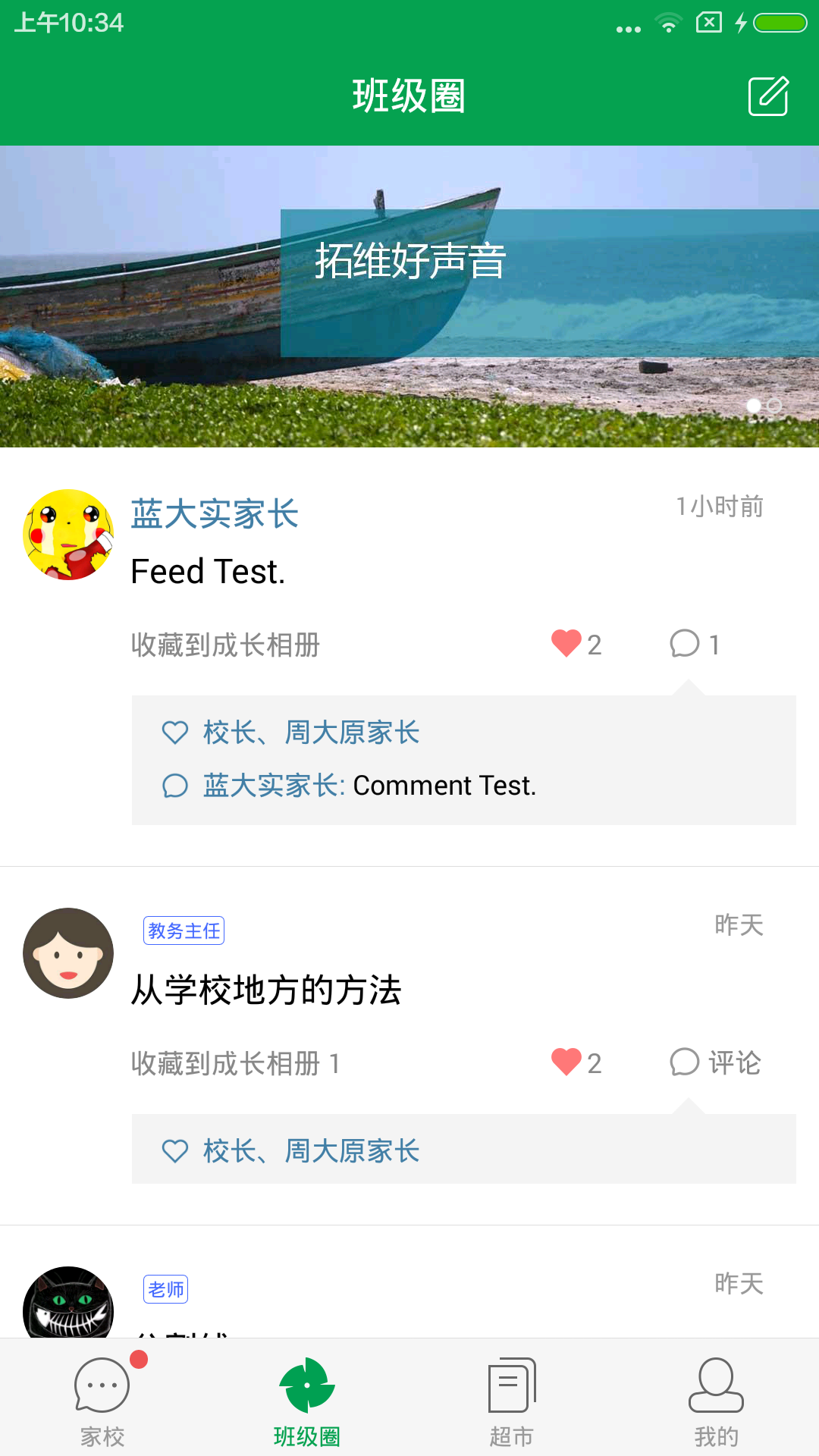 成长超市游戏截图2