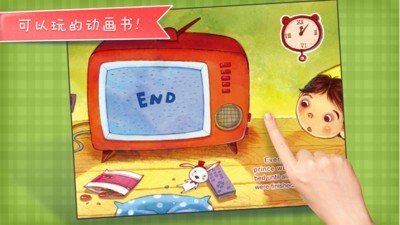 我要看电视游戏截图2