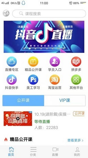 推易教育游戏截图1