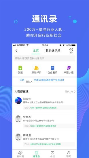 新材料平台游戏截图1
