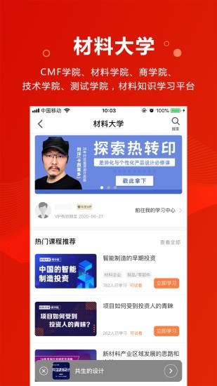 新材料平台游戏截图3