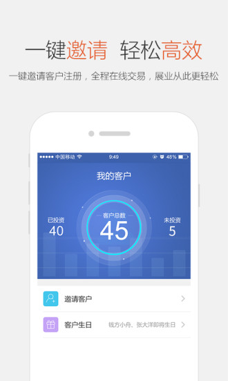 方舟理财师游戏截图3