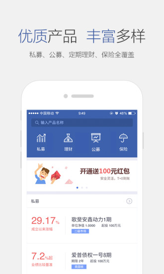 方舟理财师游戏截图2