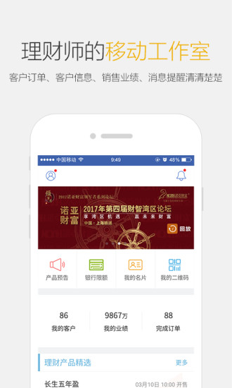 方舟理财师游戏截图4