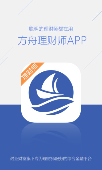 方舟理财师游戏截图1