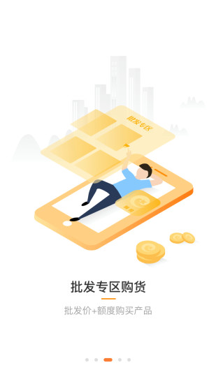 e淘游戏截图3