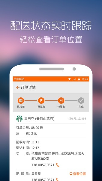 最鲜到商家版游戏截图1